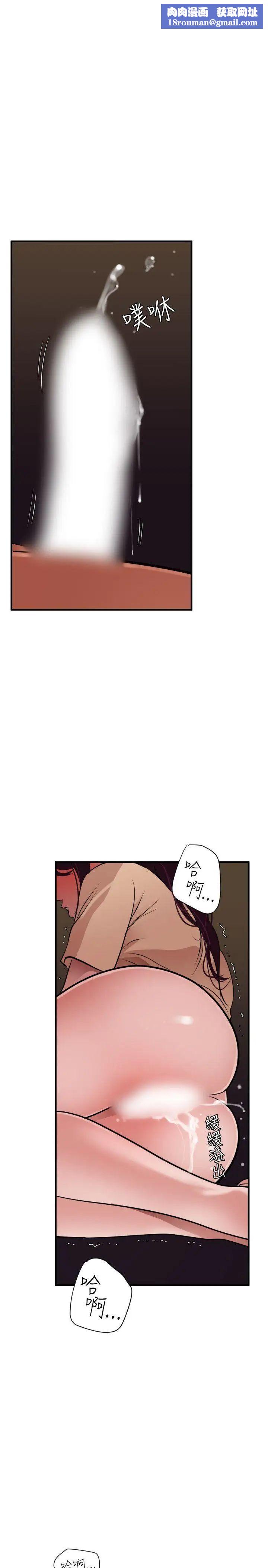 欲求王第26话-初次高潮