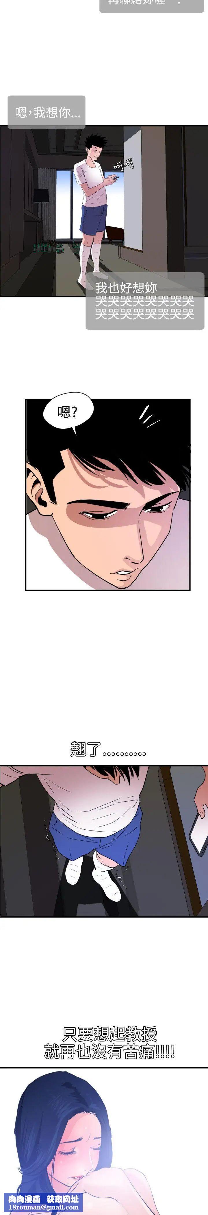 欲求王第26话-初次高潮