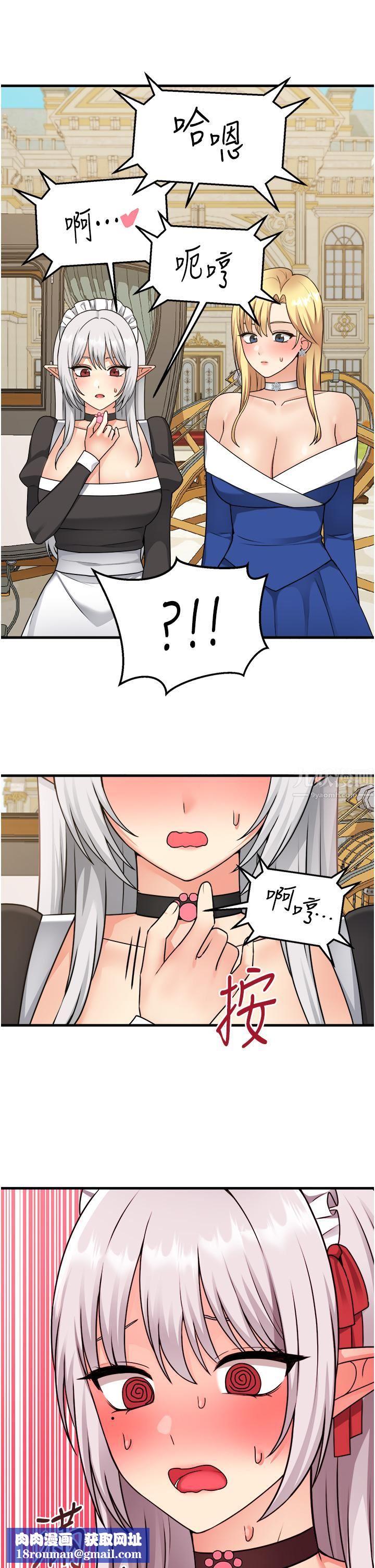 抖M女仆第56话-渴望迪欧拉德的女人们