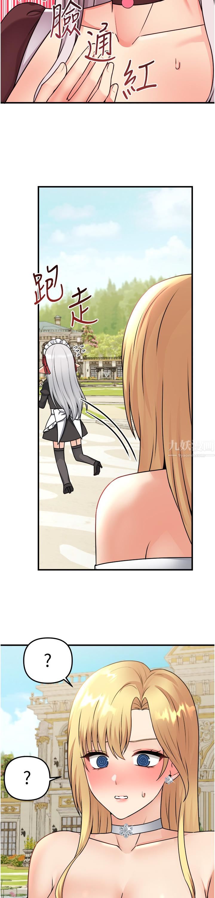 抖M女僕第56話-渴望迪歐拉德的女人們