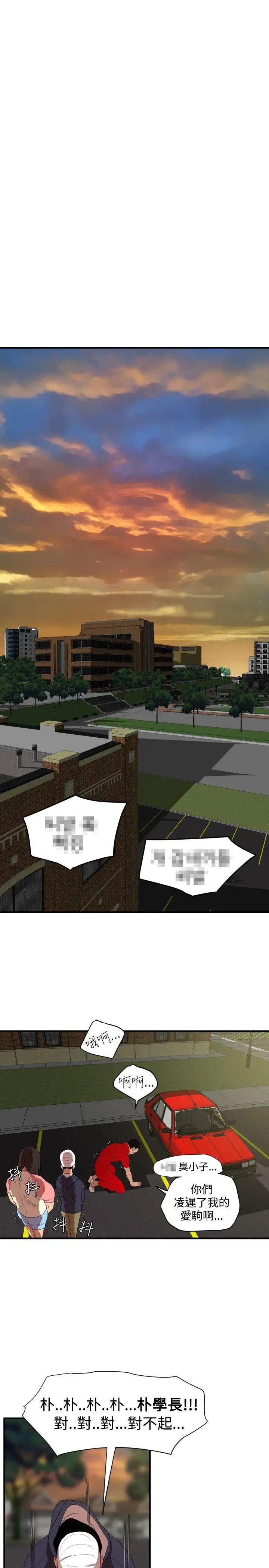 欲求王第26话-初次高潮