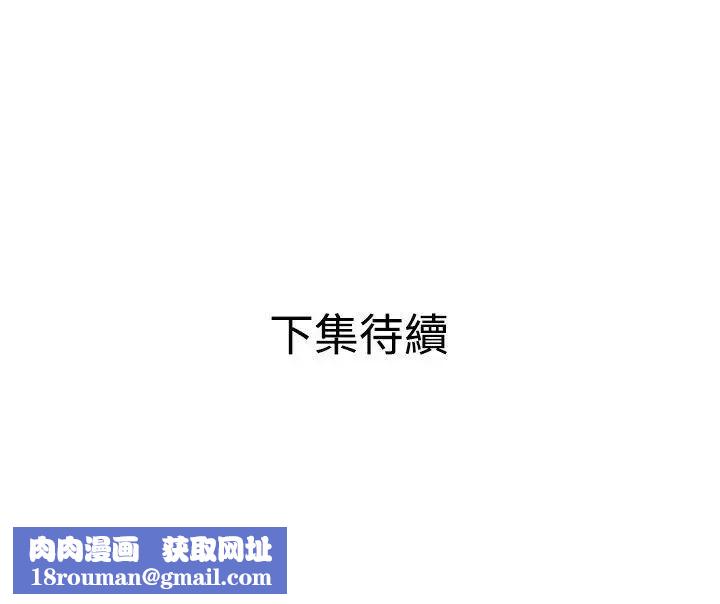 欲求王第26话-初次高潮