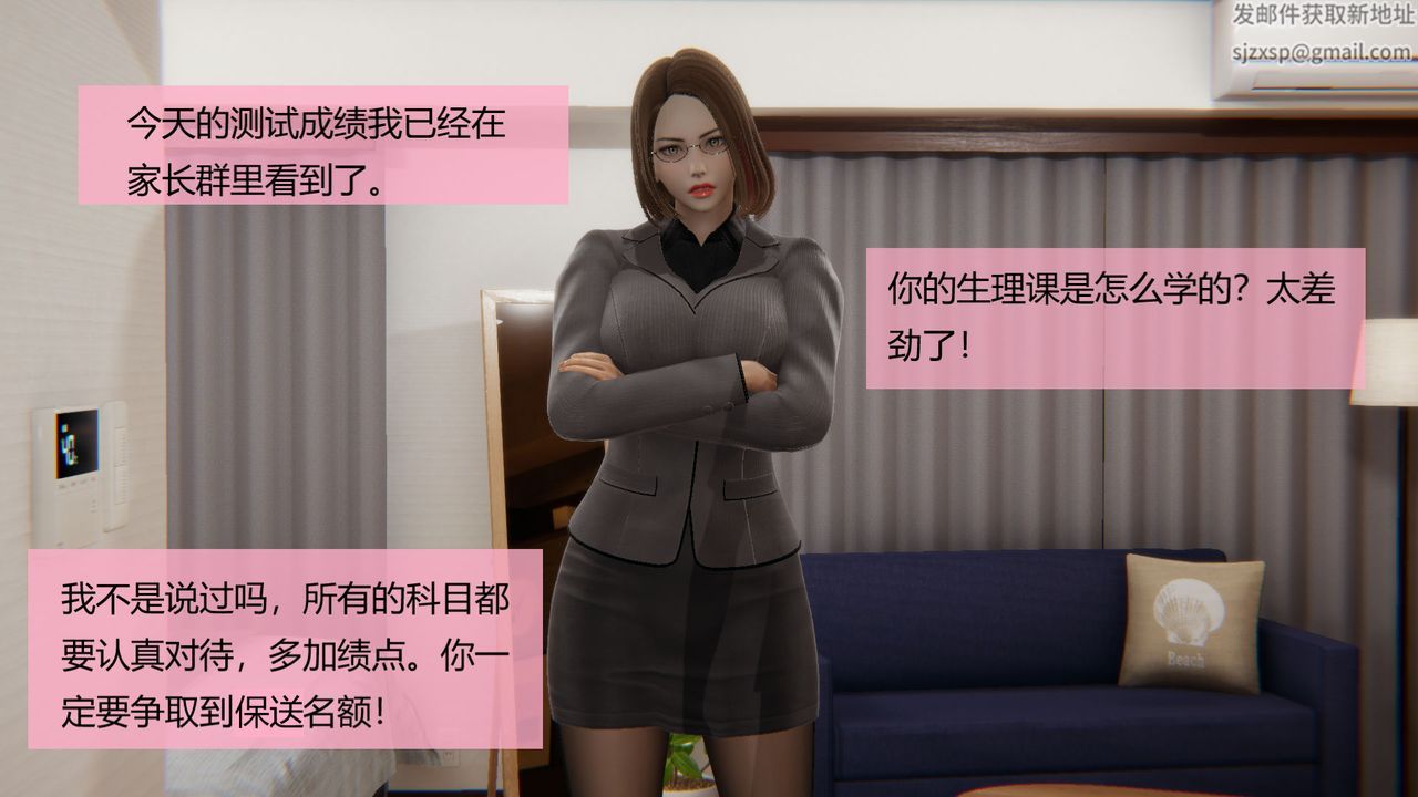 [3D]用催眠術改造母親第04话