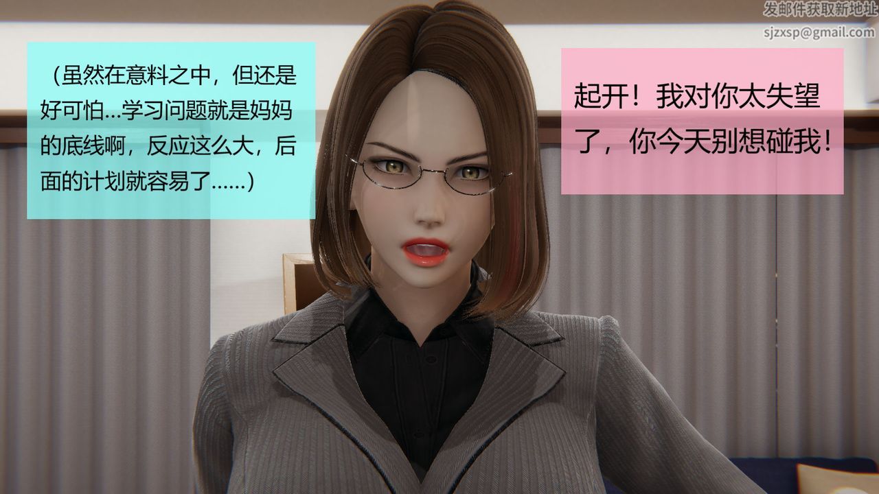 [3D]用催眠術改造母親第04话