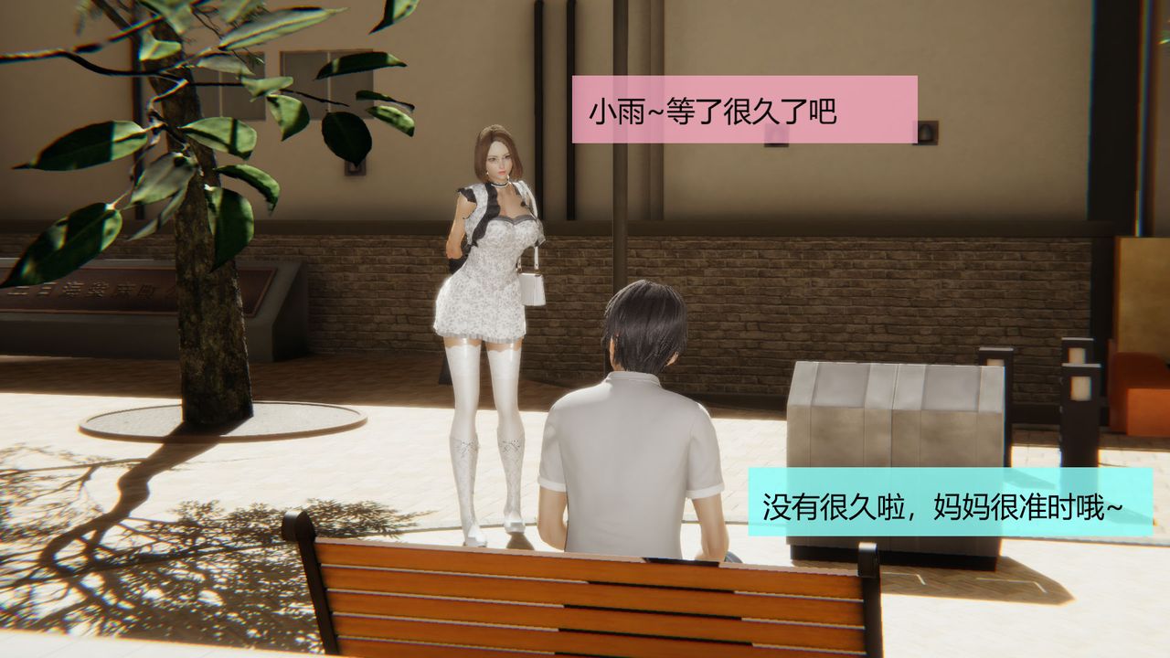 抖M女仆第57话-爱雪莉与皇女的交易