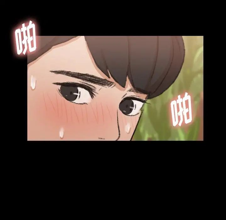 隐秘的邻居们第44话