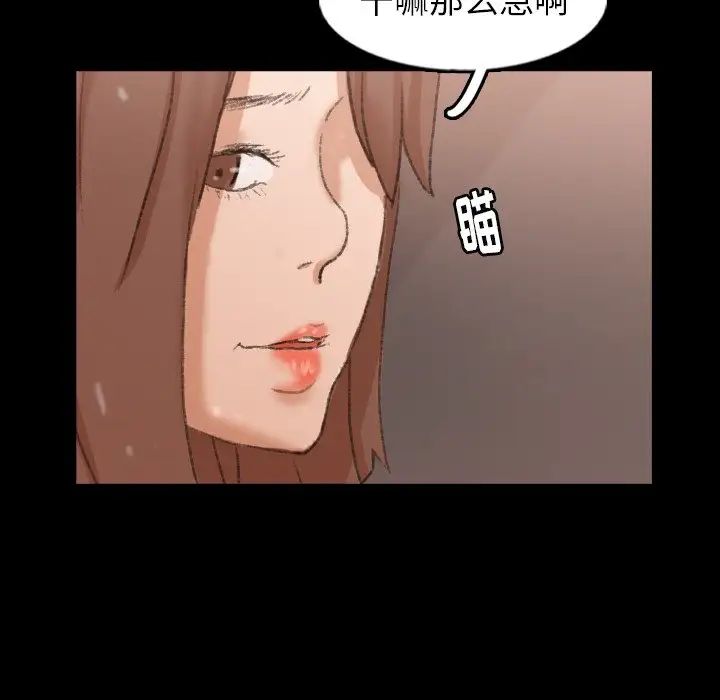 隐秘的邻居们第44话