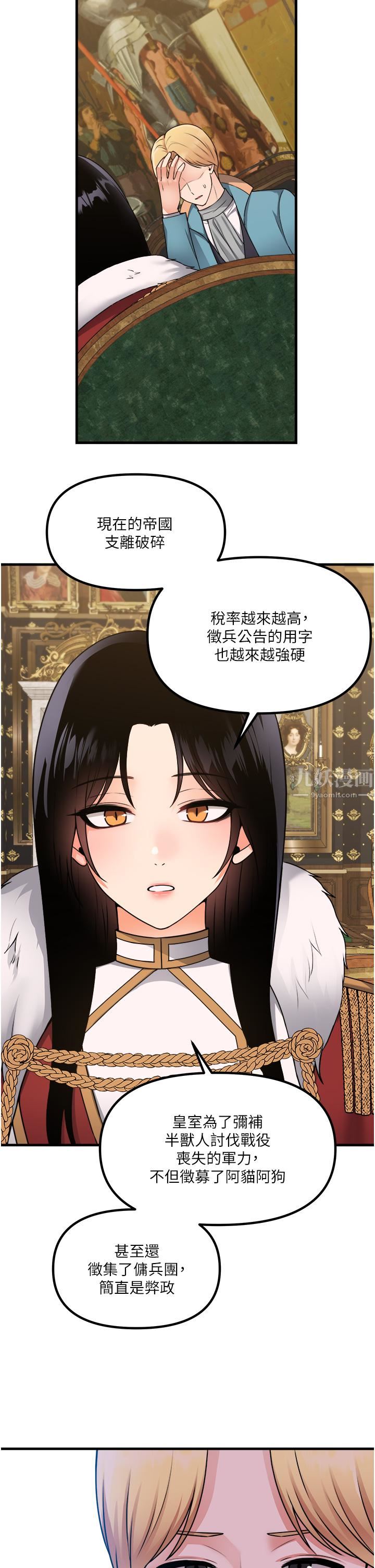 抖M女仆第57话-爱雪莉与皇女的交易