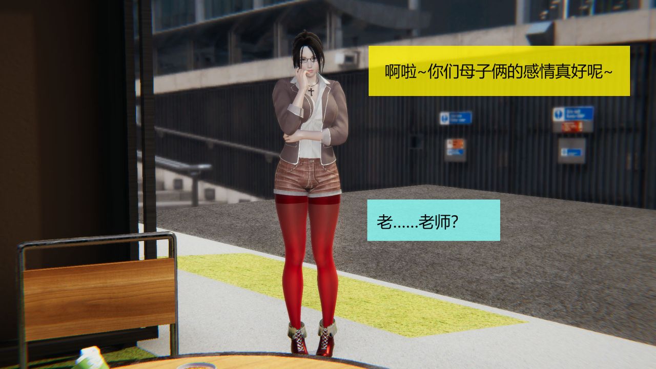 [3D]用催眠术改造母亲第04话