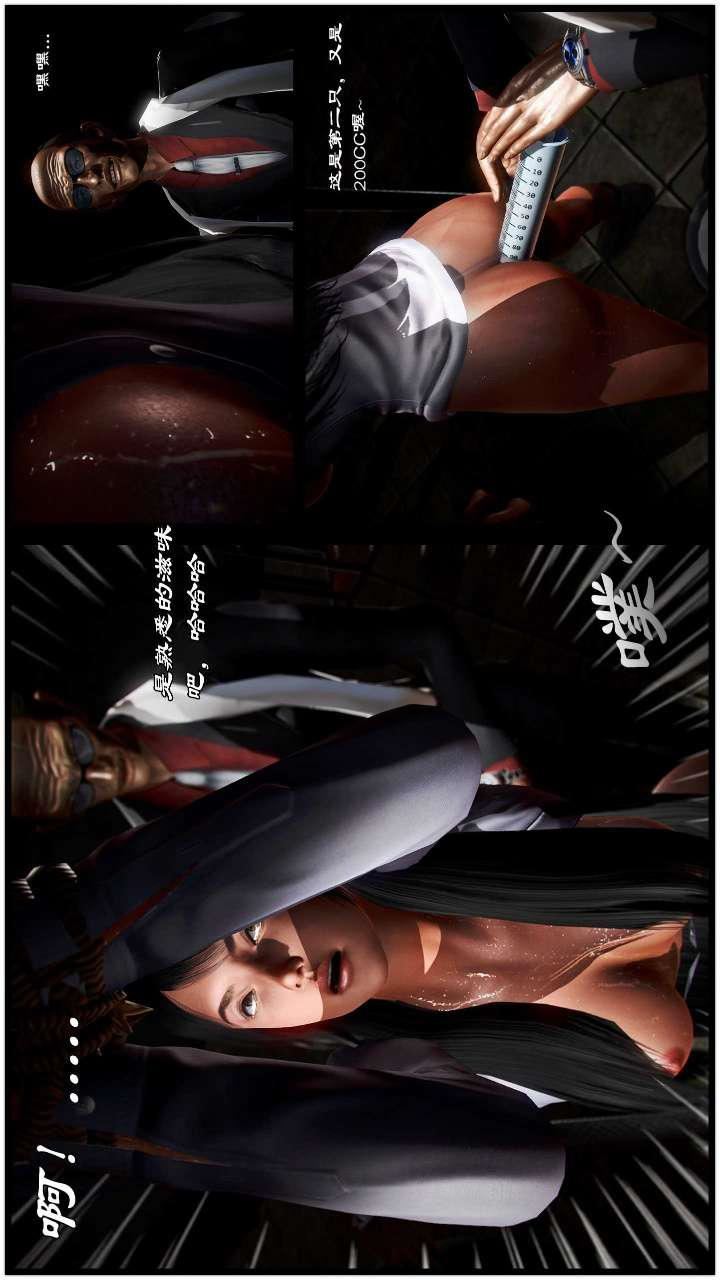 [3D]兽欲の末途第21章【第1话】