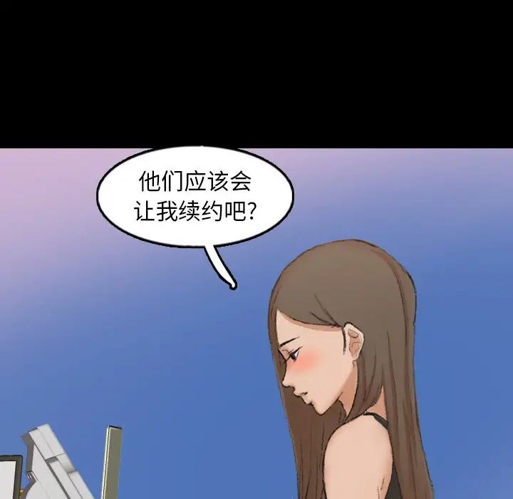 隐秘的邻居们第45话