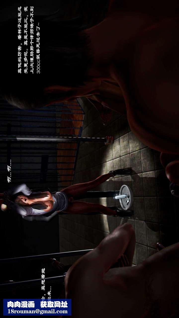 [3D]獸欲の末途第21章【第1話】