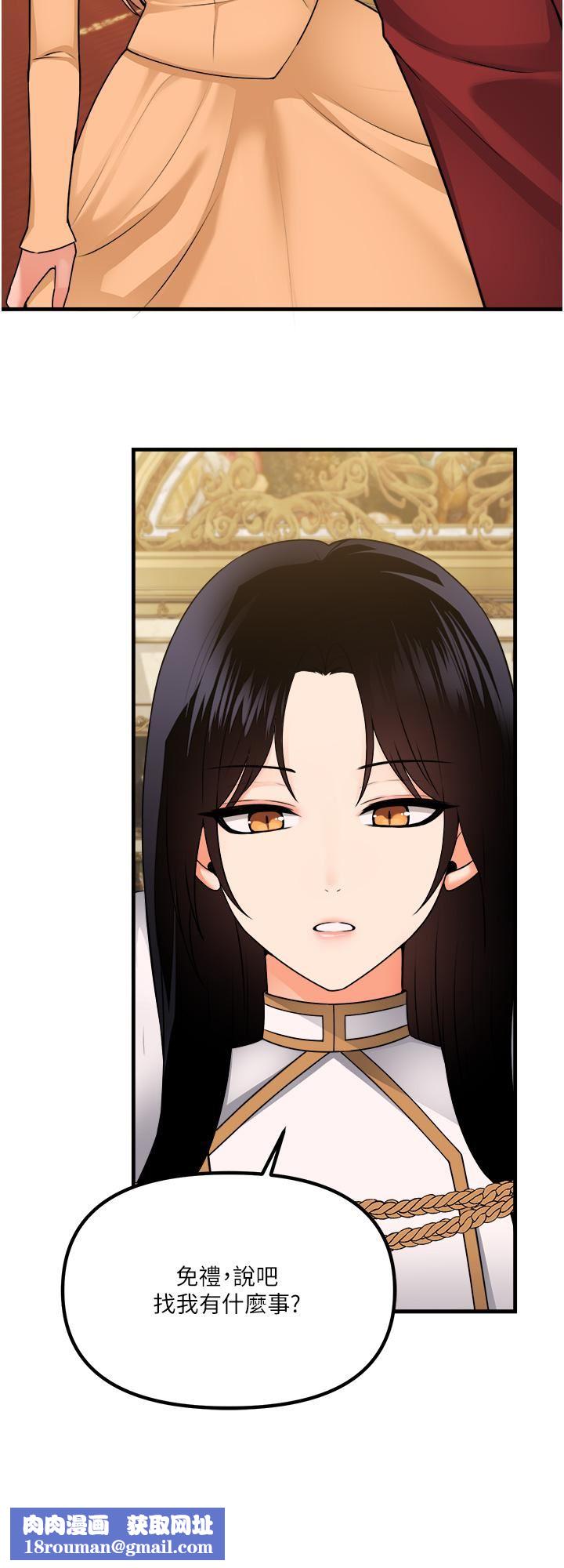 抖M女仆第57话-爱雪莉与皇女的交易