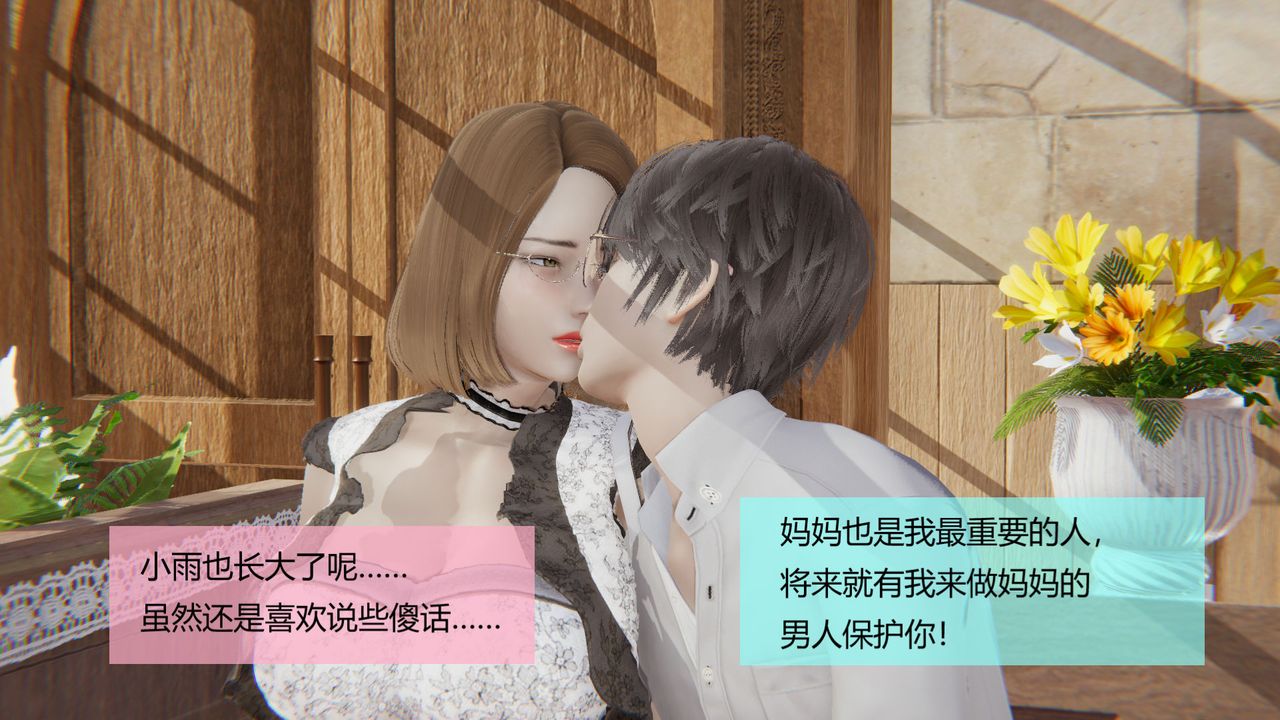 [3D]用催眠术改造母亲第04话