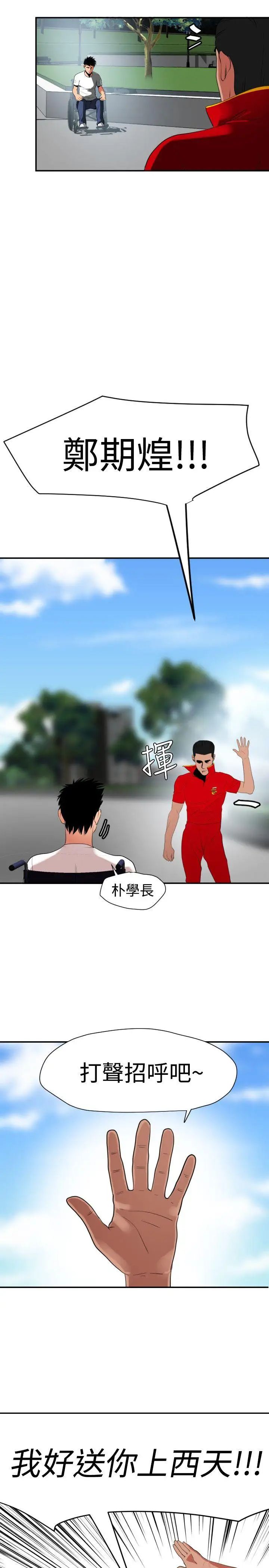 欲求王第28话-欧巴,你今天要做什么?