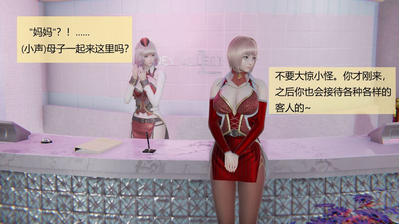 [3D]用催眠術改造母親第04话