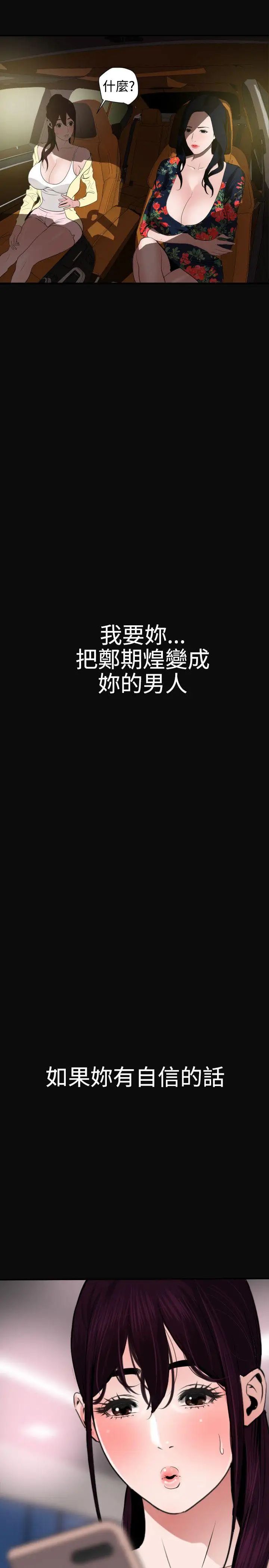 欲求王第28話-歐巴,你今天要做什麼?