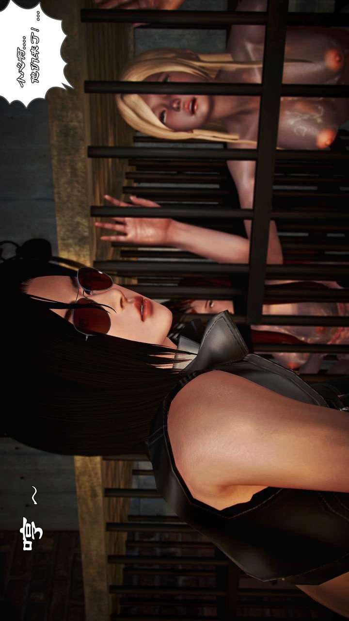 [3D]兽欲の末途第21章【第2话】