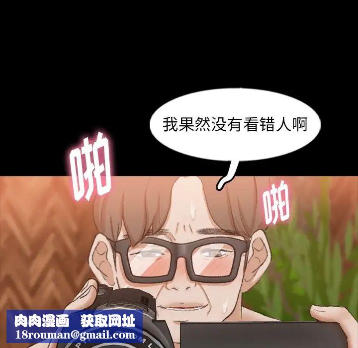 隐秘的邻居们第45话