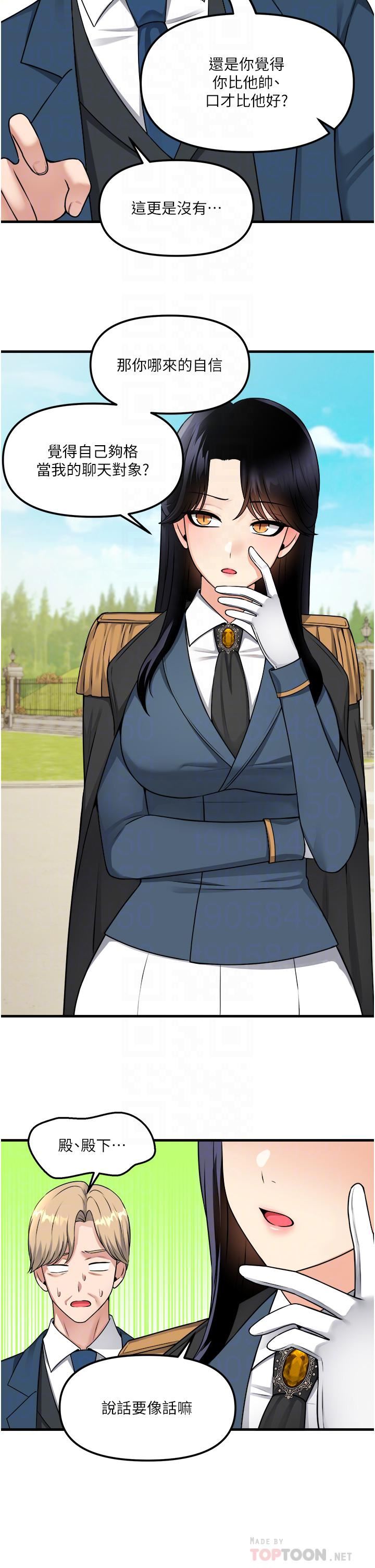 抖M女仆第58话-最终话-抖M女仆的心思