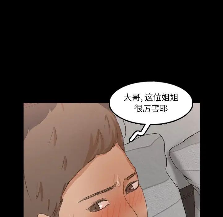 隐秘的邻居们第45话