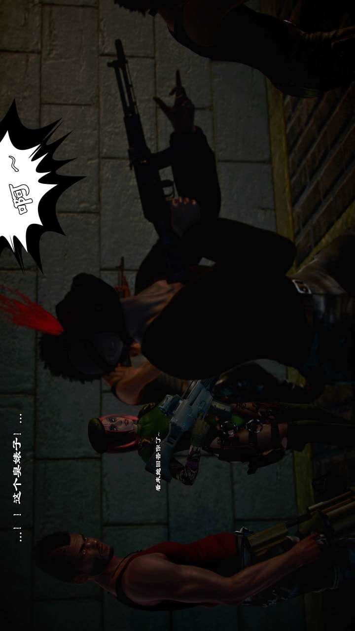 [3D]兽欲の末途第21章【第2话】