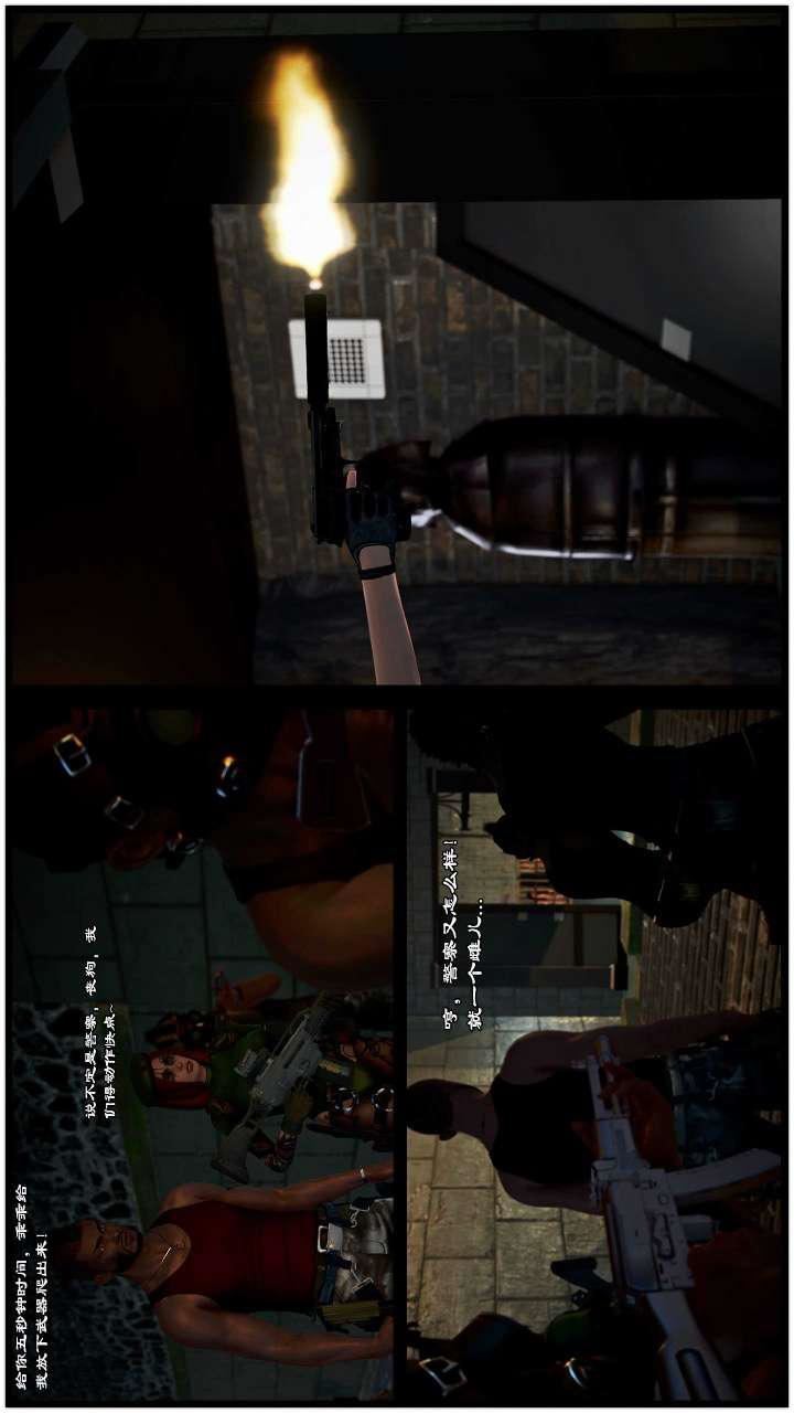 [3D]獸欲の末途第21章【第2話】