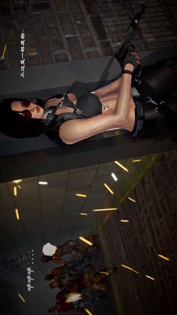 [3D]兽欲の末途第21章【第2话】