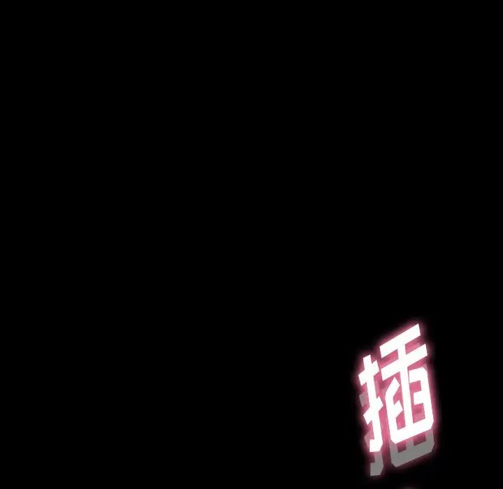 隐秘的邻居们第45话