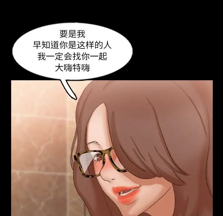 隱秘的鄰居們第45话