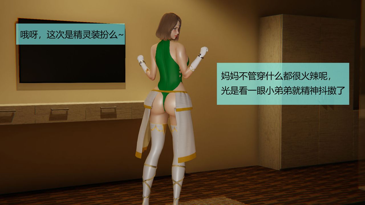 [3D]用催眠术改造母亲第04话