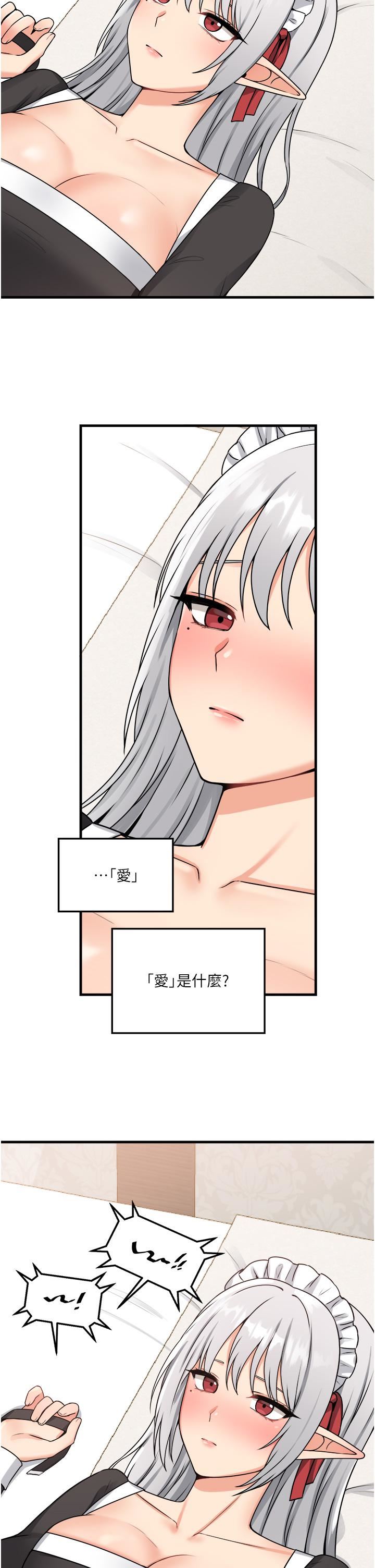 抖M女僕第58話-最終話-抖M女仆的心思