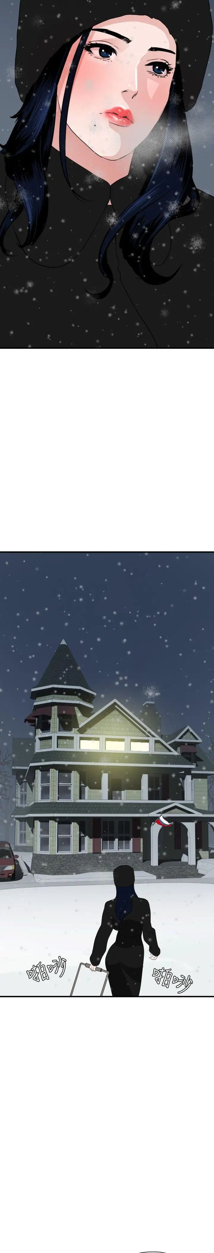 欲求王第29話-危險的計劃