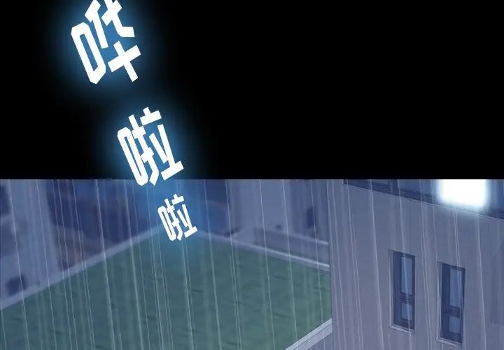 隐秘的邻居们第46话