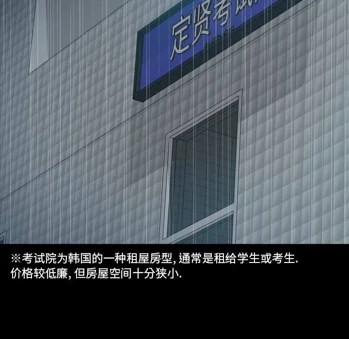 隱秘的鄰居們第46话