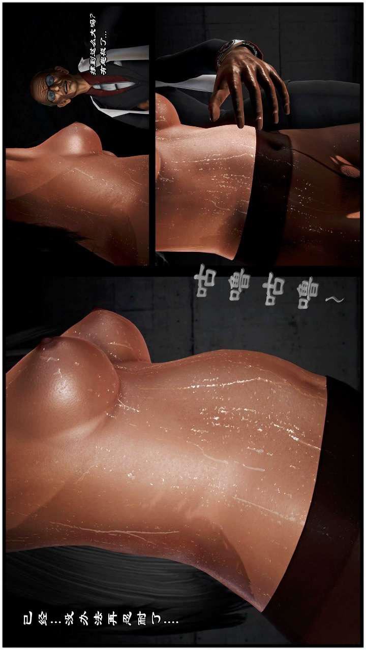 [3D]兽欲の末途第21章【第3话】