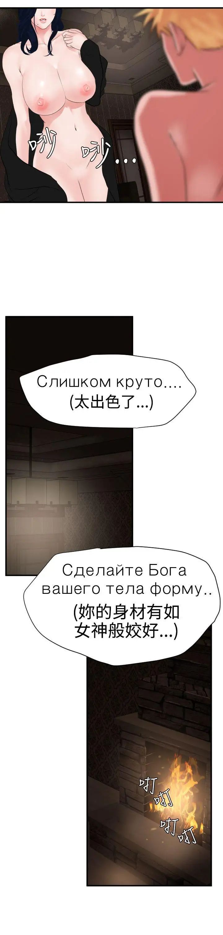 欲求王第30话-男人髮型的重要性