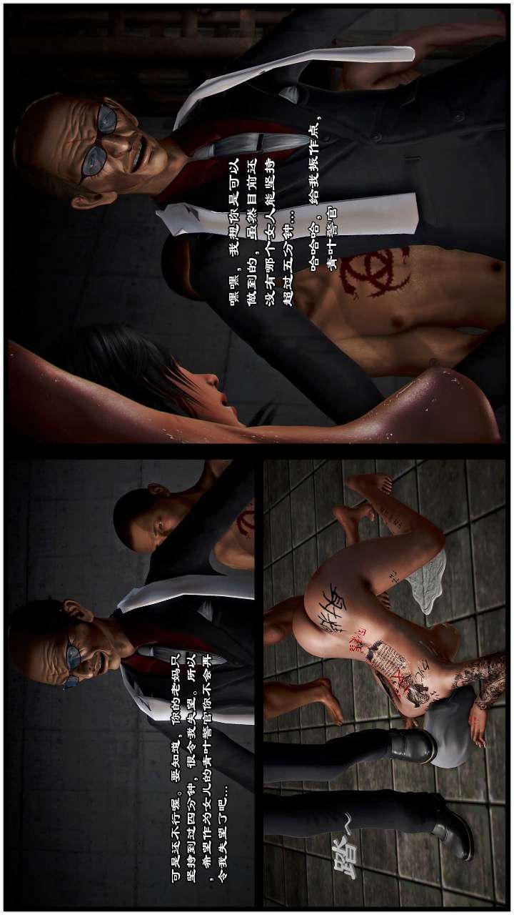 [3D]兽欲の末途第21章【第4话】