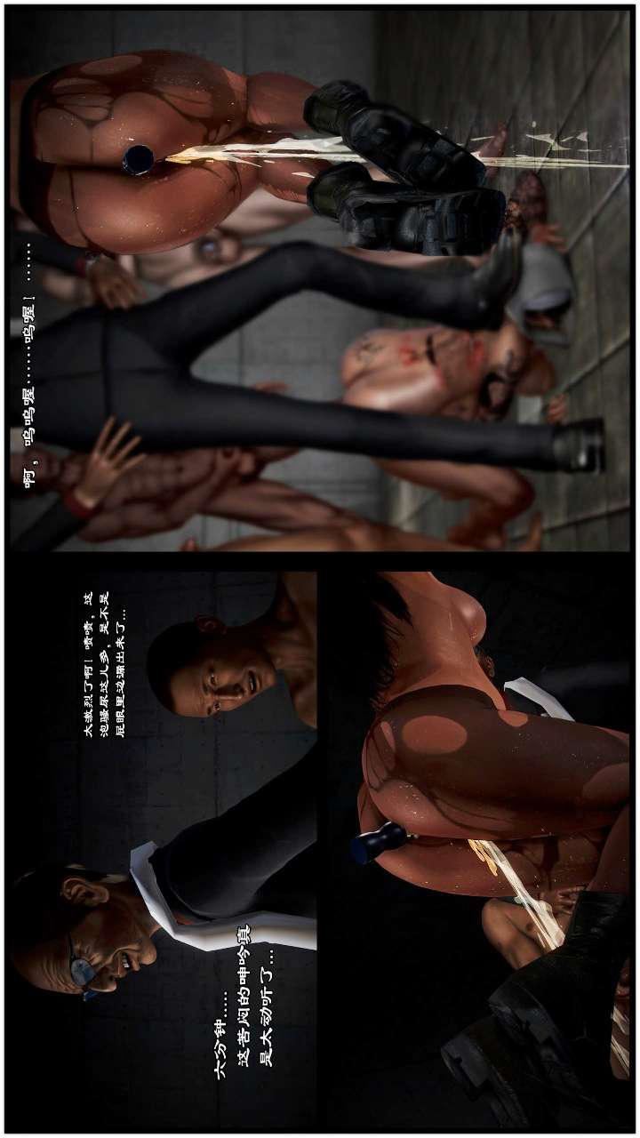 [3D]獸欲の末途第21章【第4話】