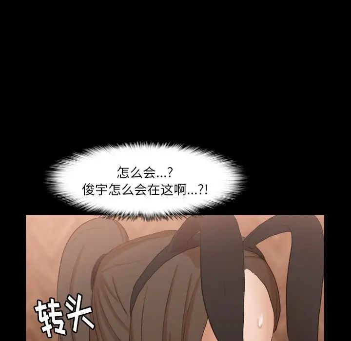 隐秘的邻居们第46话