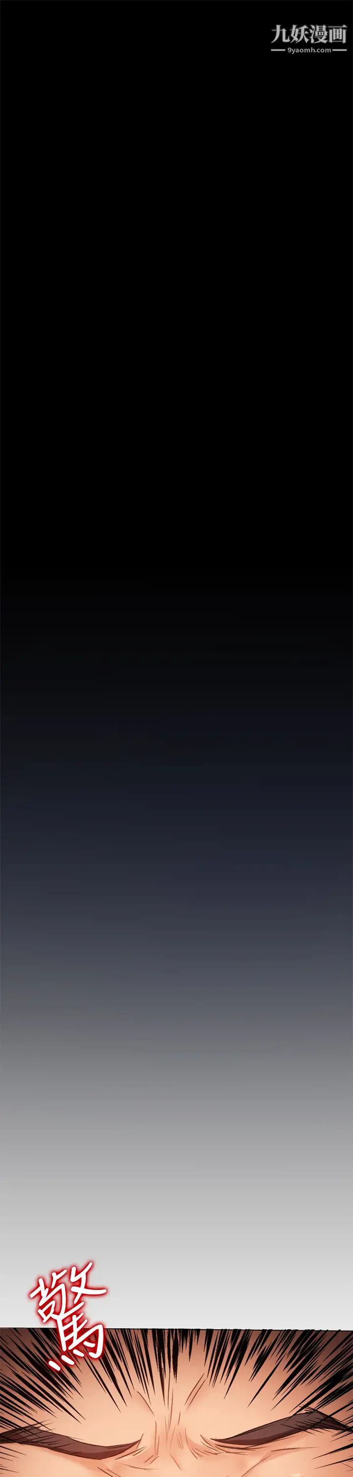 今晚就决定吃你了第1话-借朋友吸奶