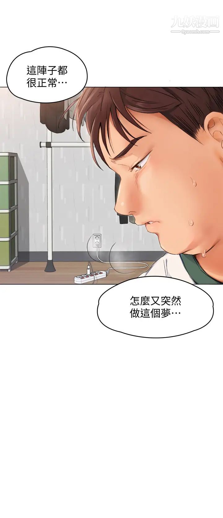 今晚就决定吃你了第1话-借朋友吸奶