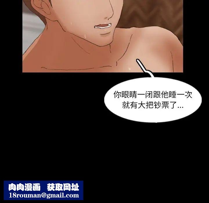 隐秘的邻居们第46话