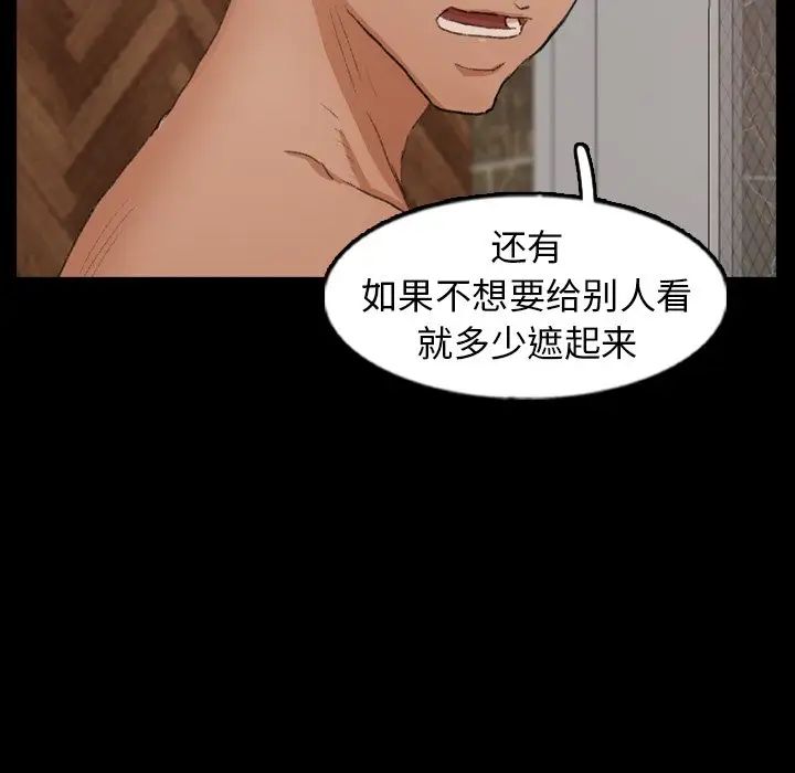 隐秘的邻居们第46话