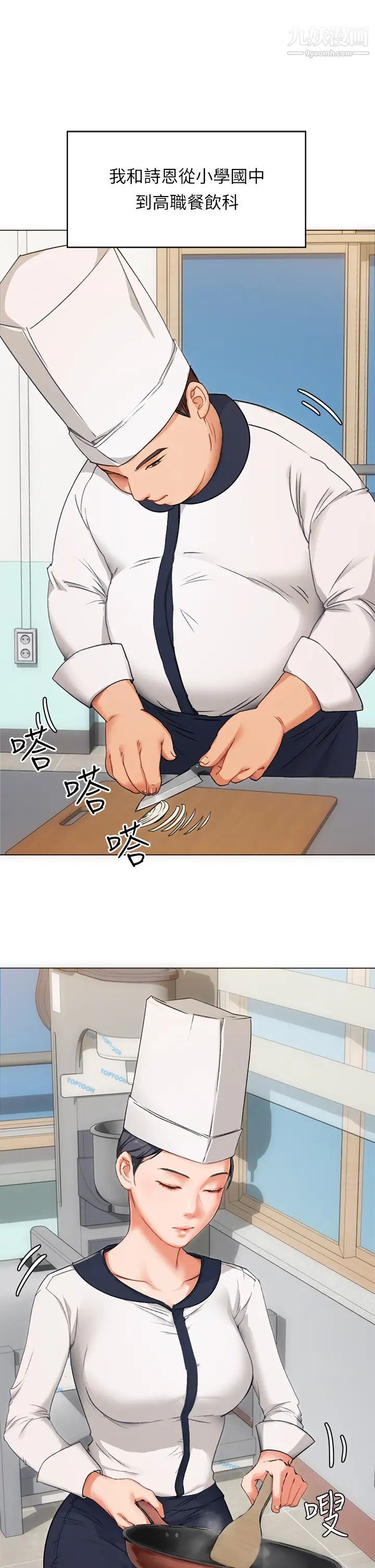 今晚就决定吃你了第1话-借朋友吸奶