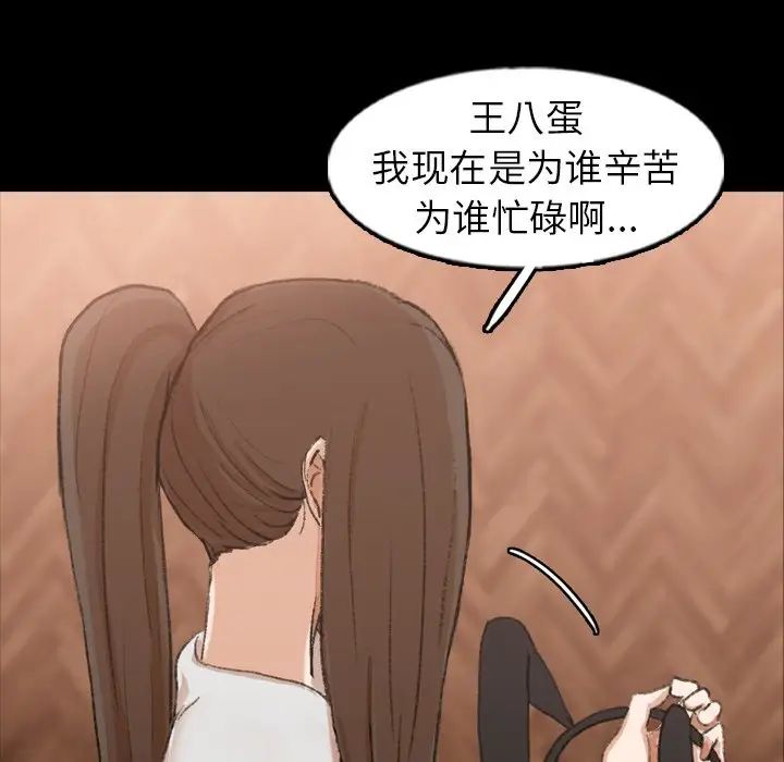 隐秘的邻居们第46话