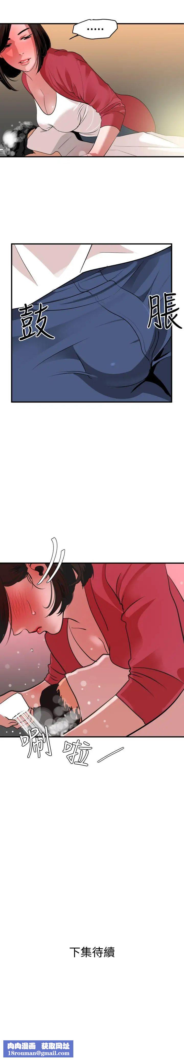 欲求王第30话-男人髮型的重要性