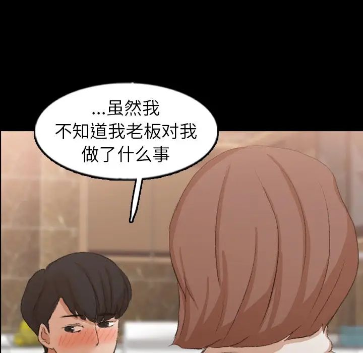 隐秘的邻居们第46话