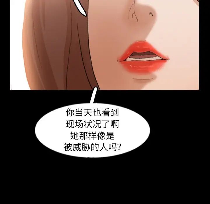 隐秘的邻居们第46话