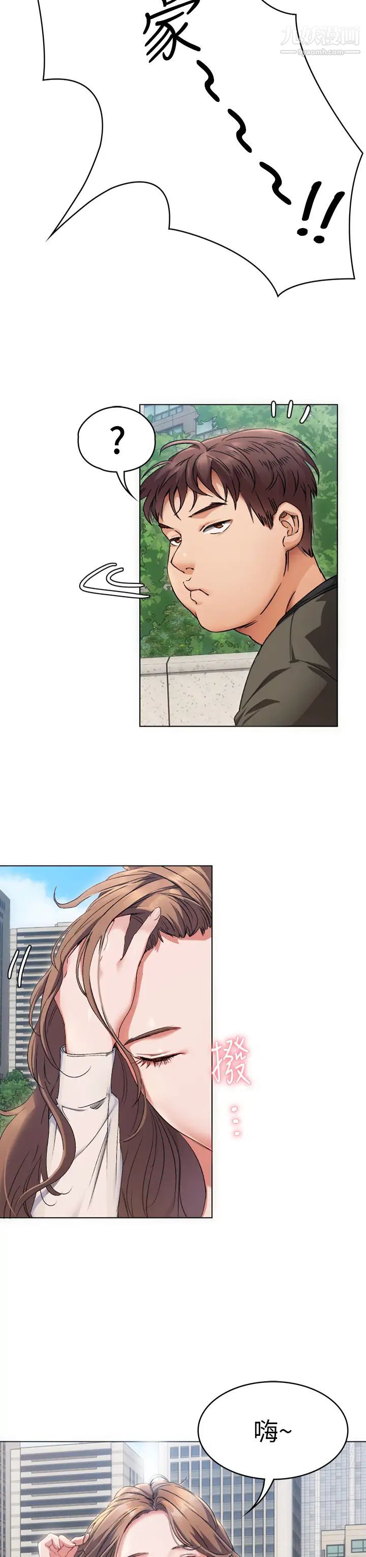 今晚就决定吃你了第1话-借朋友吸奶